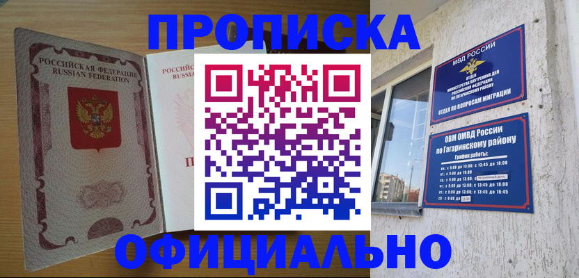 прописка штамп в Калязине