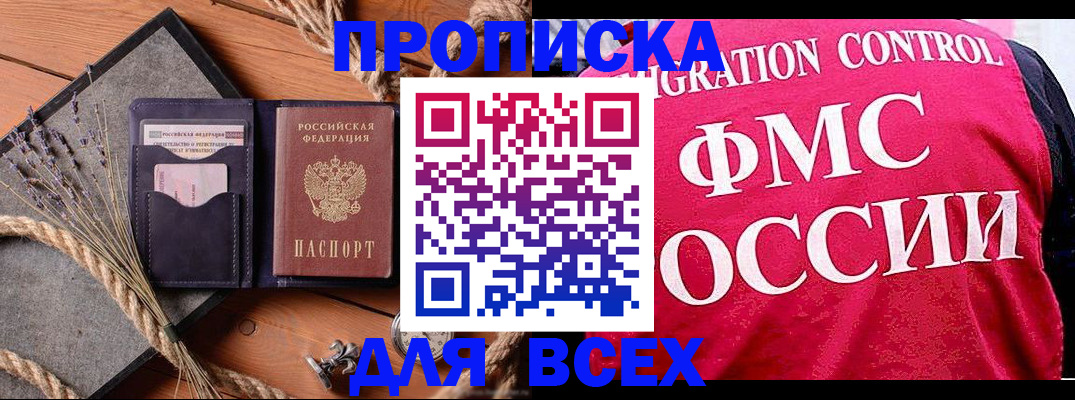 временная регистрация купить в Калязине