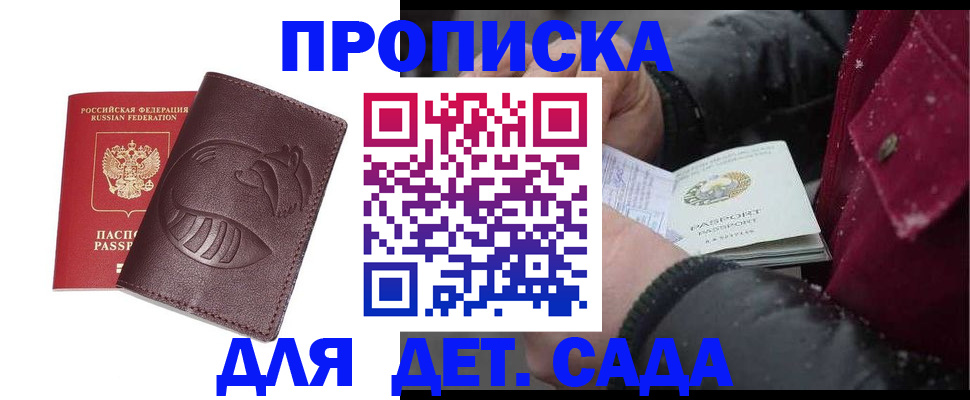 временная регистрация в квартире в Калязине