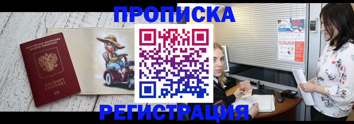 временная регистрация для всех в Калязине